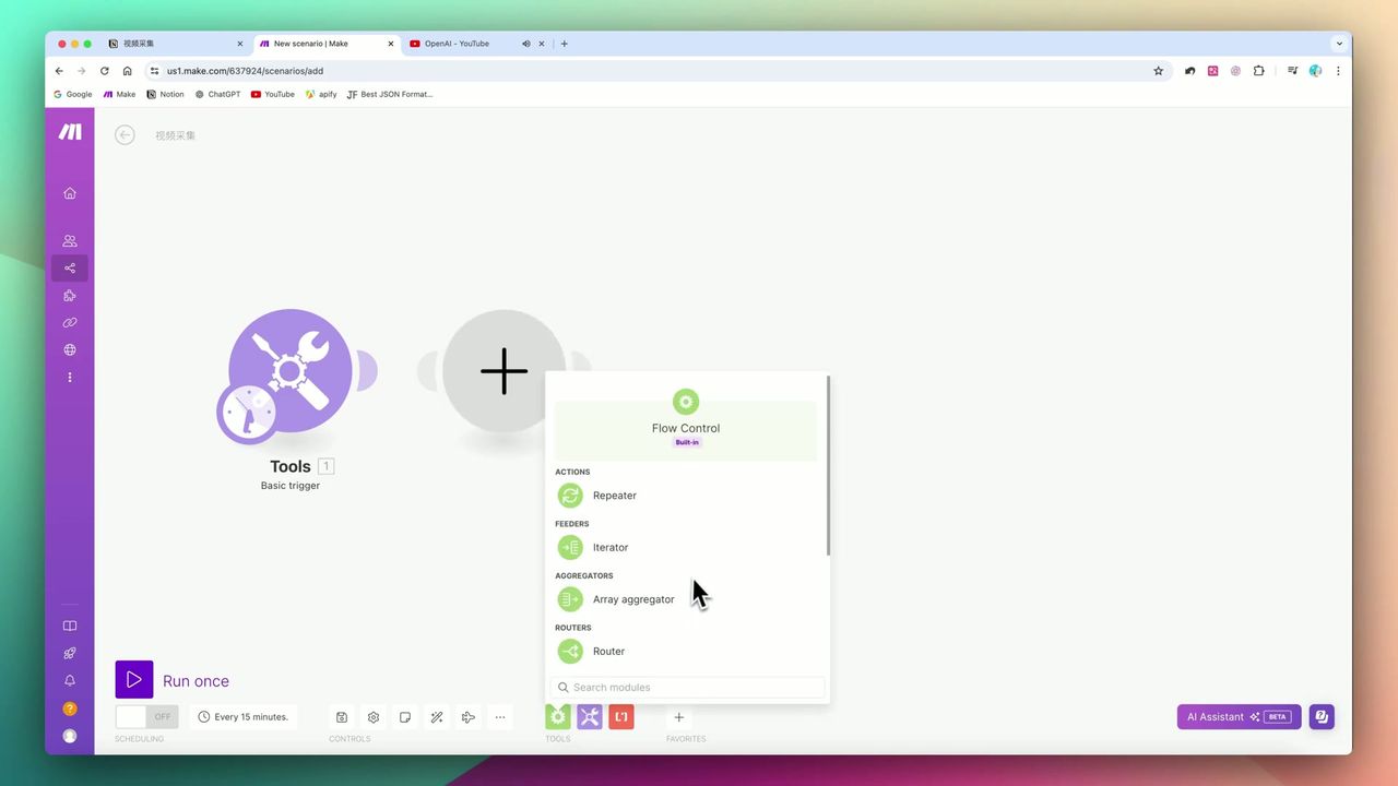 Iterator configuration