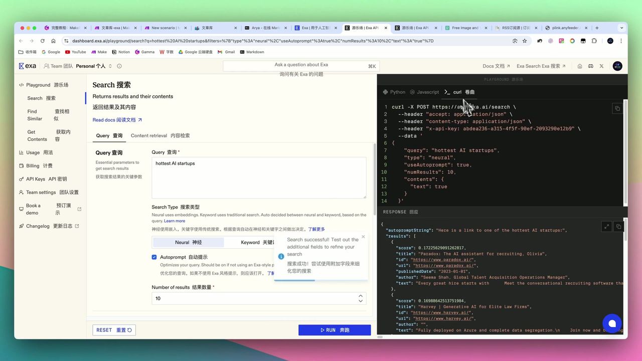 Exa AI Playground界面
