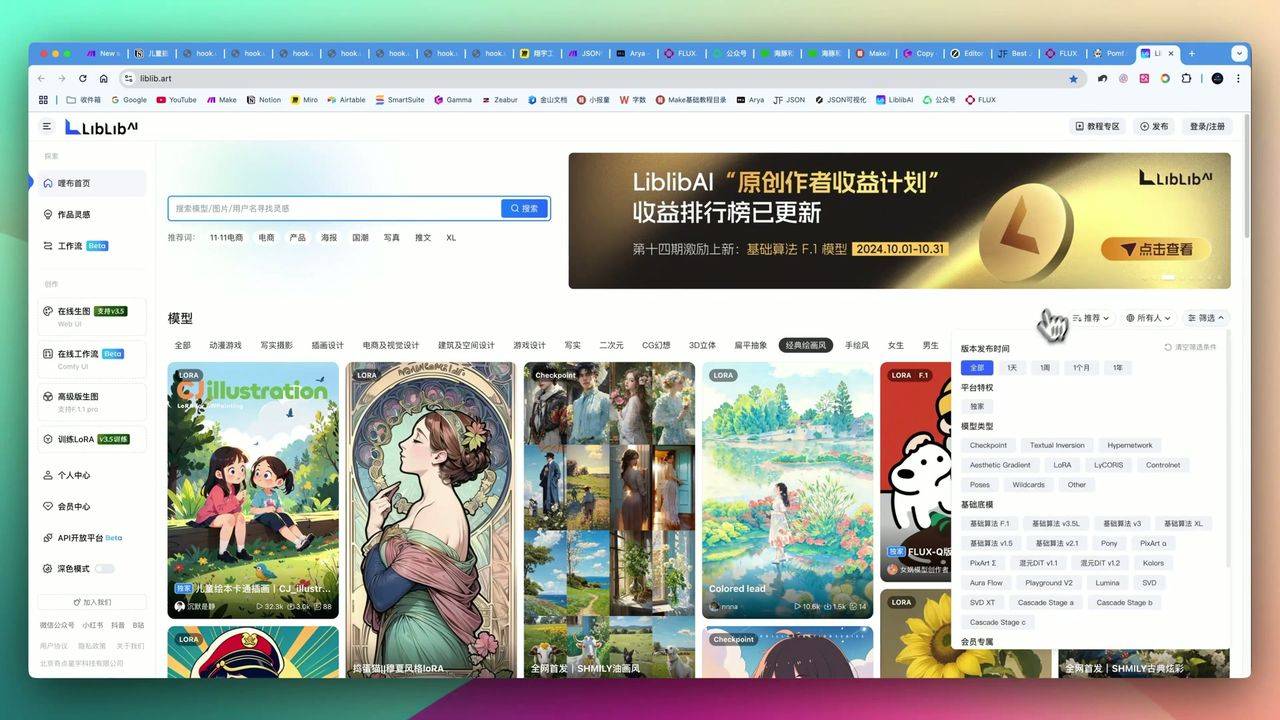 LiblibAI Lora model website