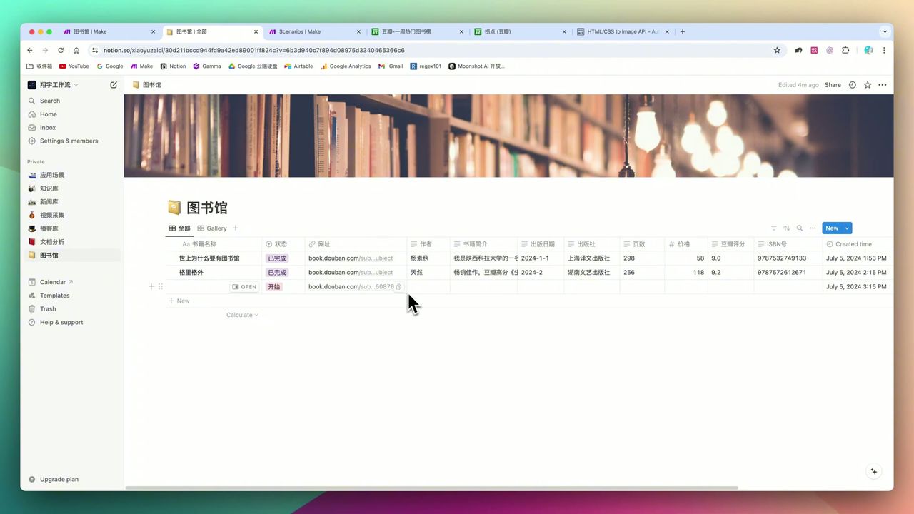 Build Notion Book Library with Make.com & GPT-4o Vision