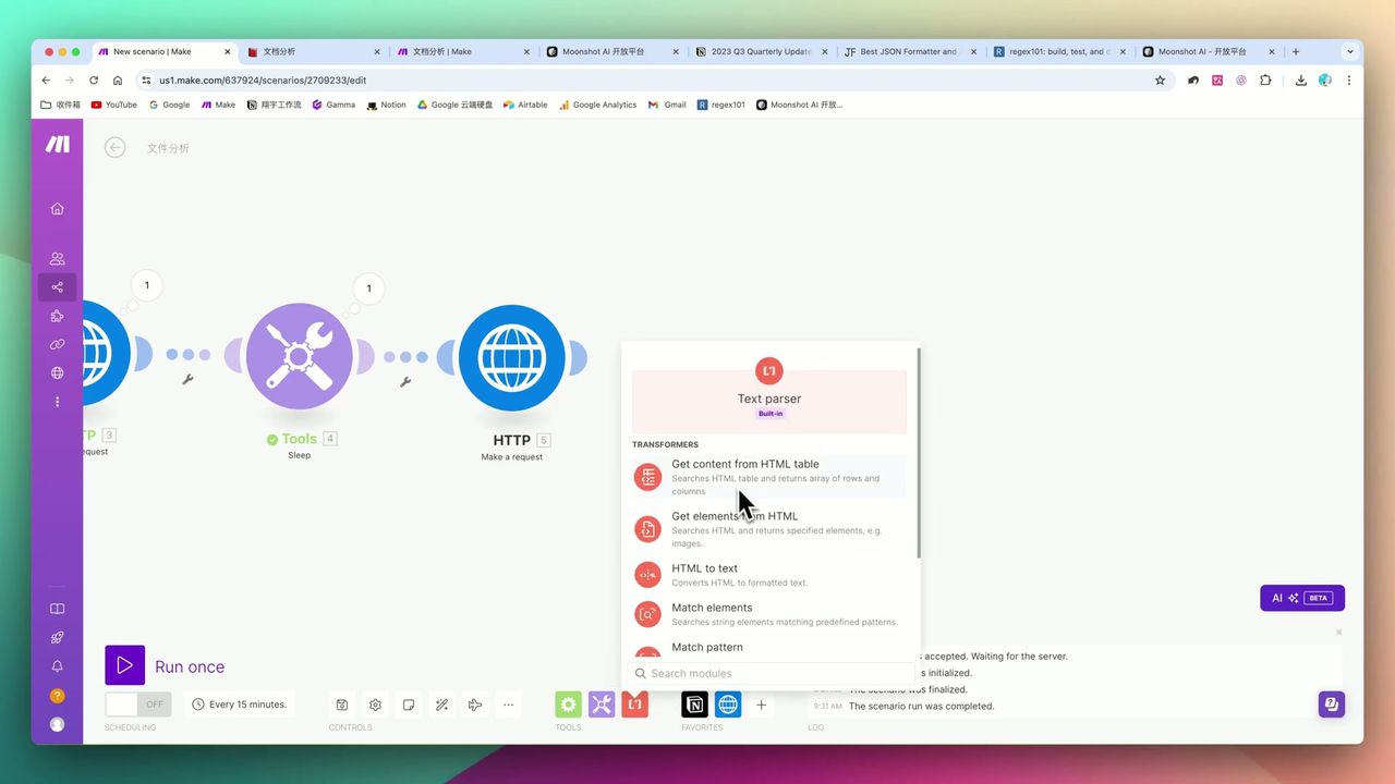 Text Parser regex configuration