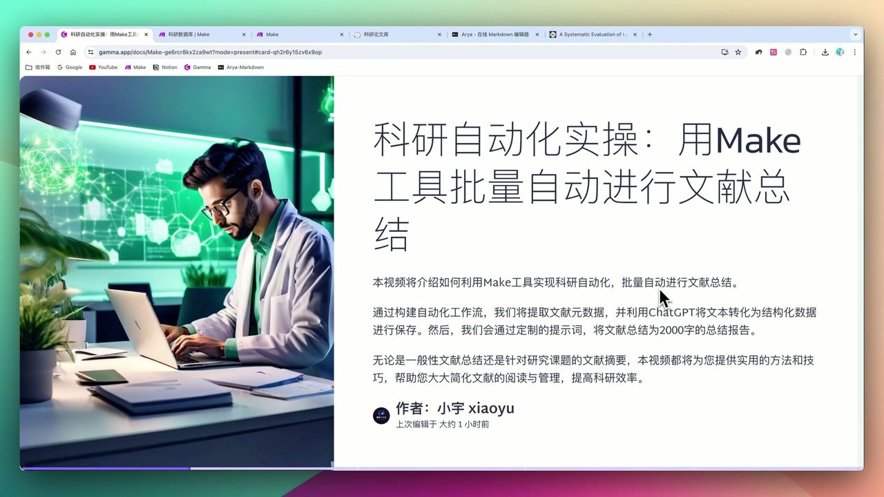 Automate Research Paper Summaries with Make.com