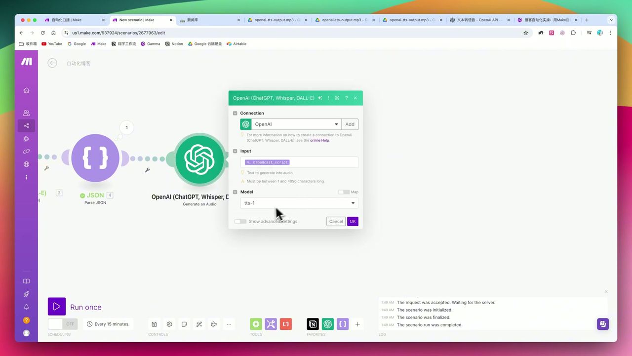 OpenAI Audio生成模块设置
