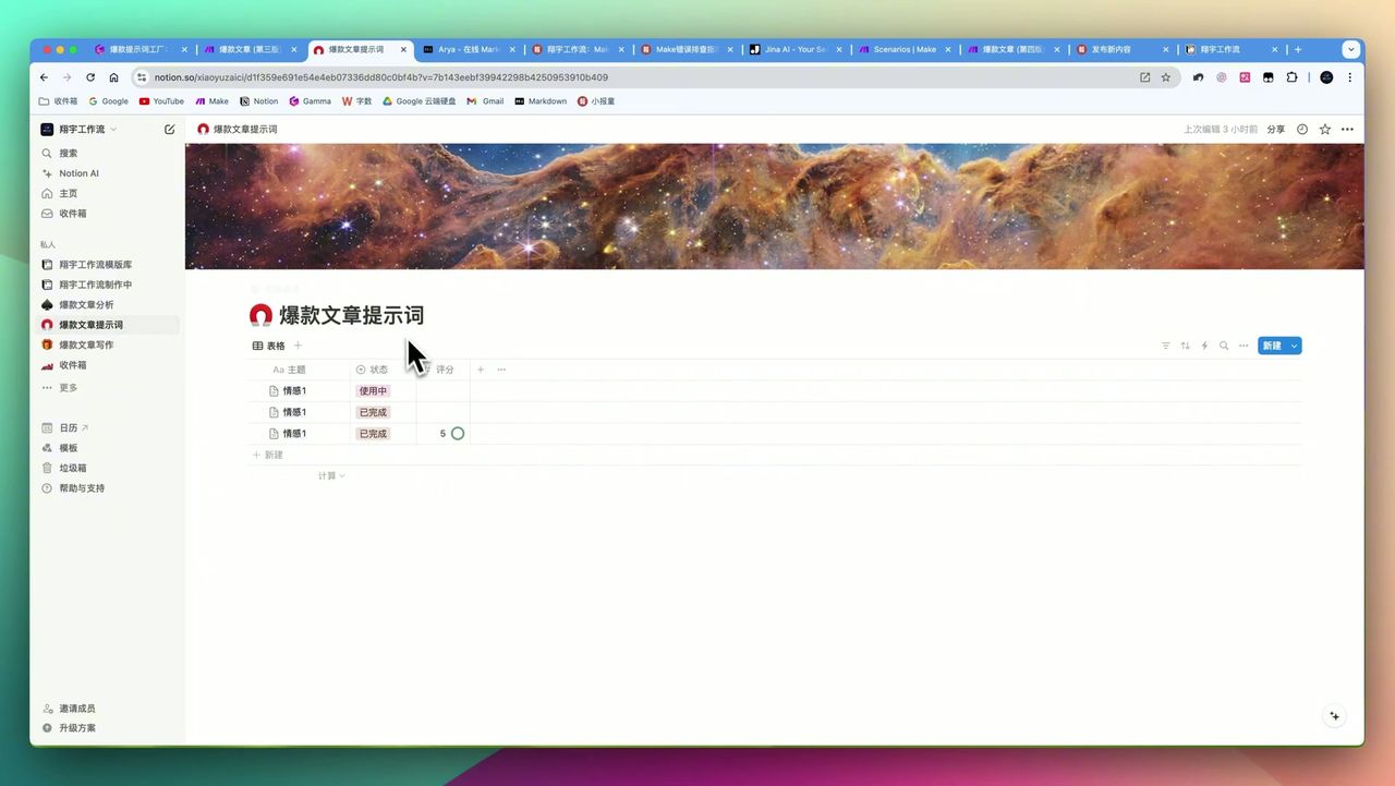 生成的爆款文章写作提示词示例