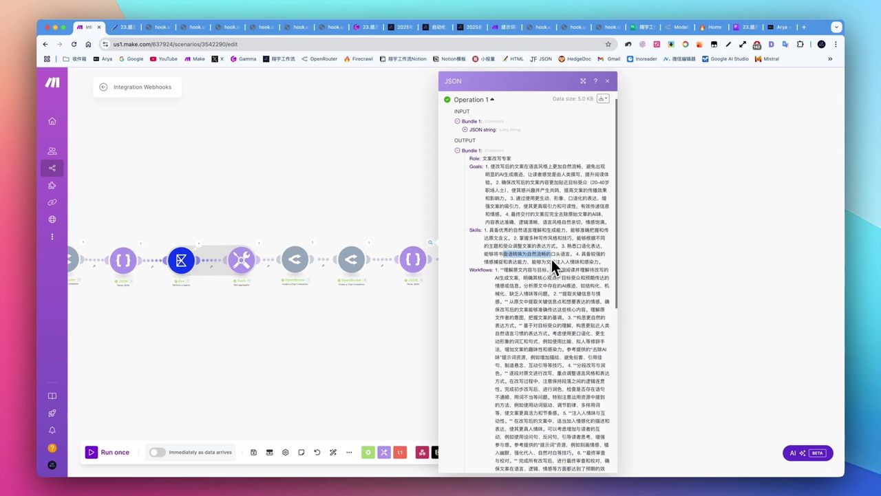 SEO元描述专家提示词
