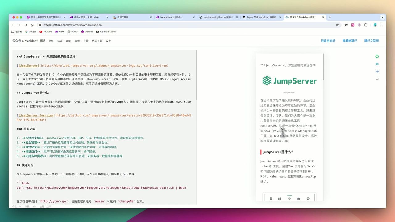 Mobile preview effect