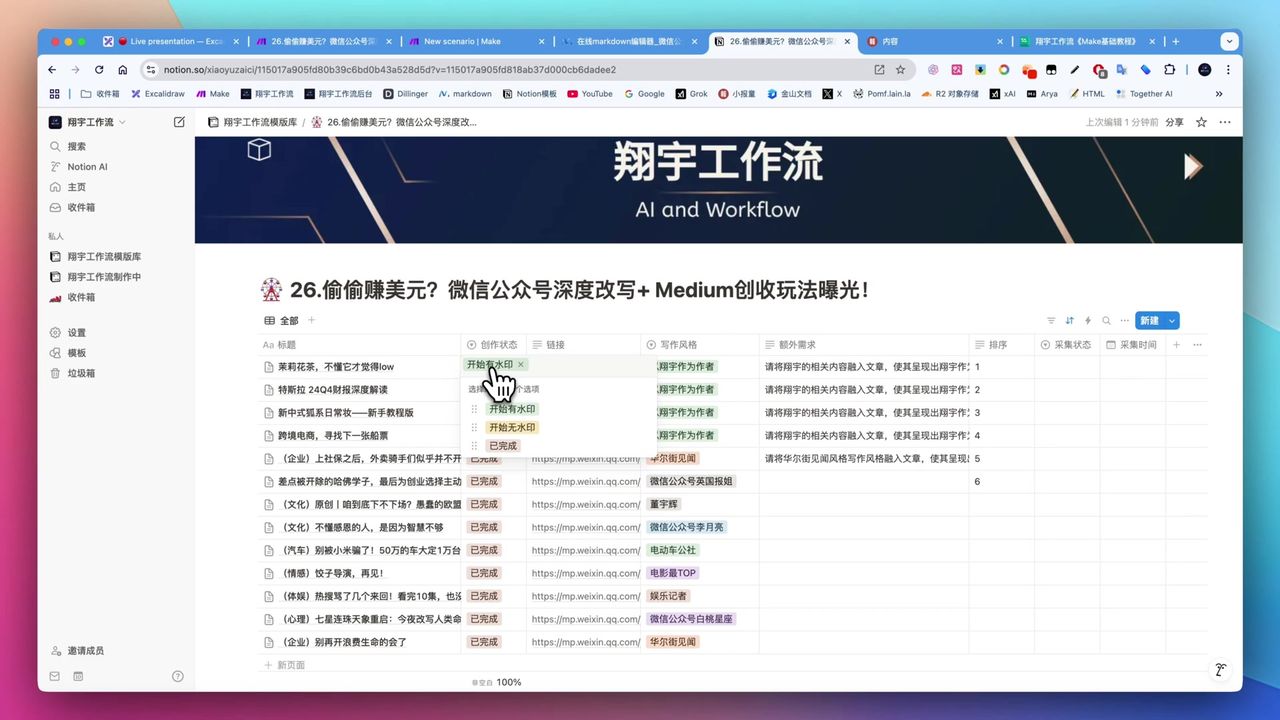 Make.com: Deep Rewrite Content with Personal Brand Voice