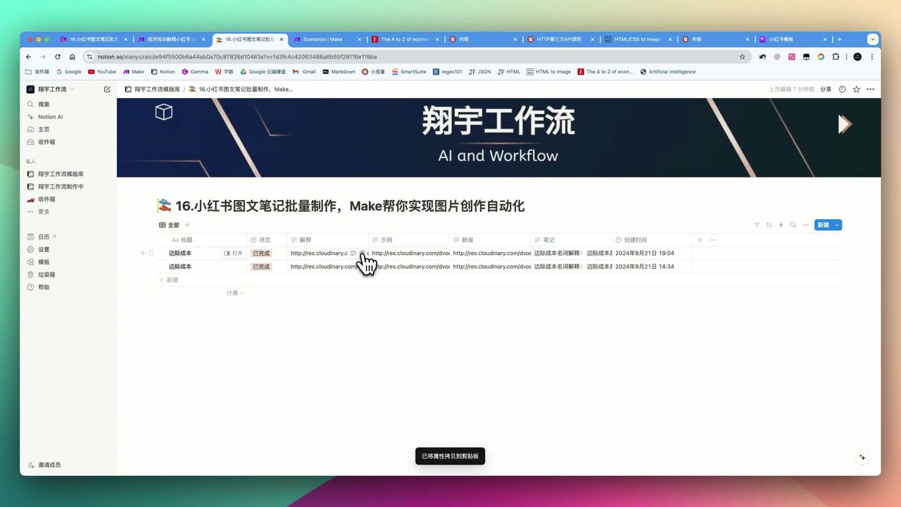 Generate Batch Social Media Cards with Make.com