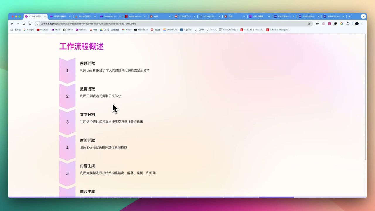 Make workflow interface